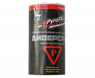 granata-imitatsionnaya-pyrofx-diversant-r-kraska-pirotehnicheskaya-3