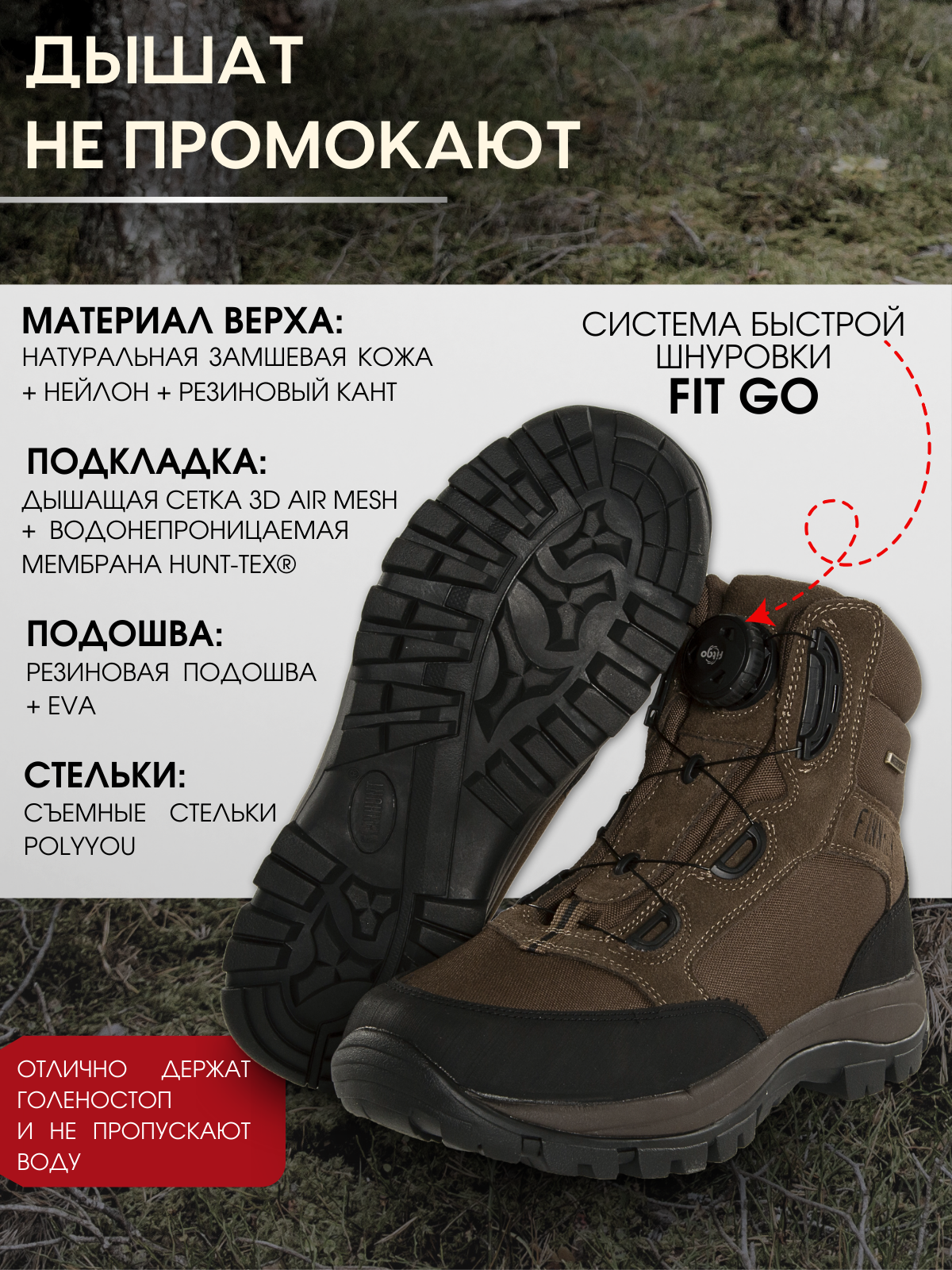 NEW-Botinki-Pursuer-Fitgo-_1_