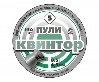 puli-kvintor-ploskogolovye-4-5-mm-0-53-g-150-shtuk-1
