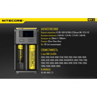 zaryadnoe-ustroystvo-nitecore-i2-14938-16-680x680